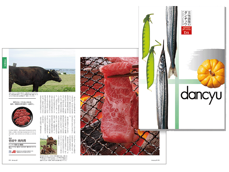 ブランド型カタログギフト“dancyu”の販売を開始