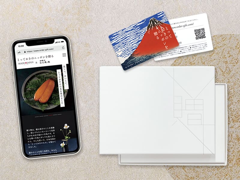WEB型カタログギフト