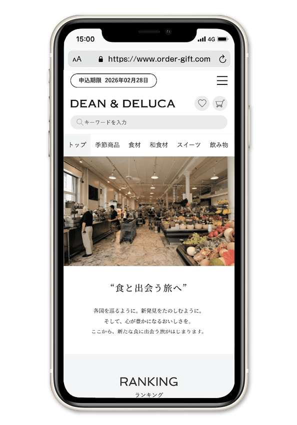 DEAN & DELUCA ギフトカタログ