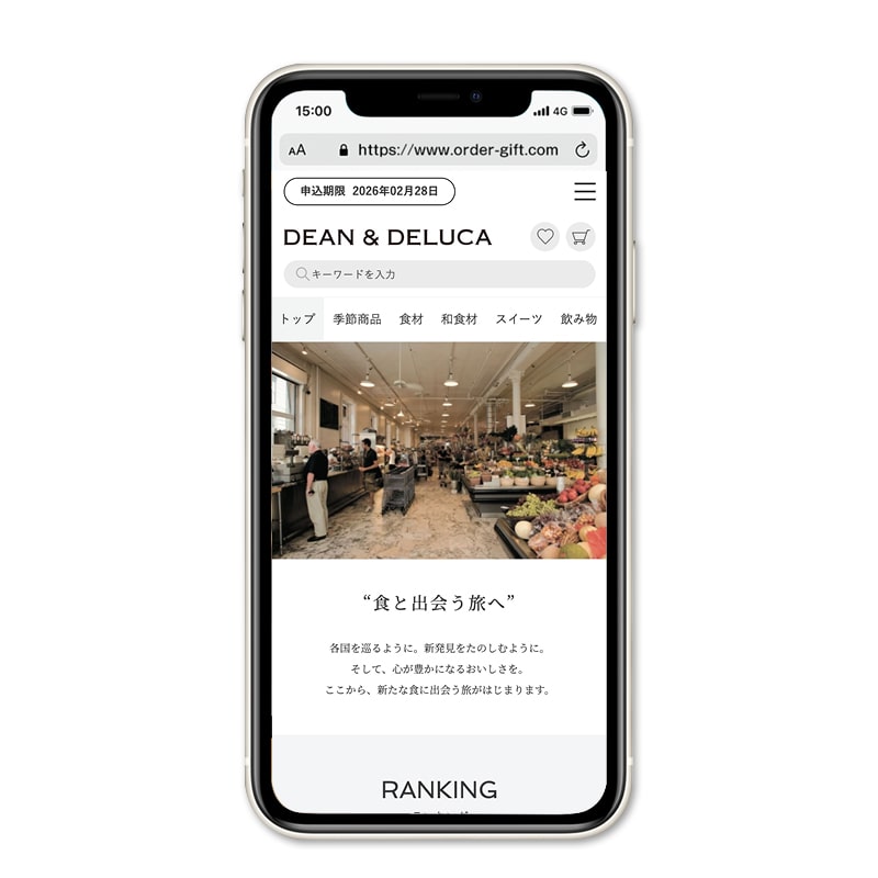 DEAN & DELUCA ギフトカタログ