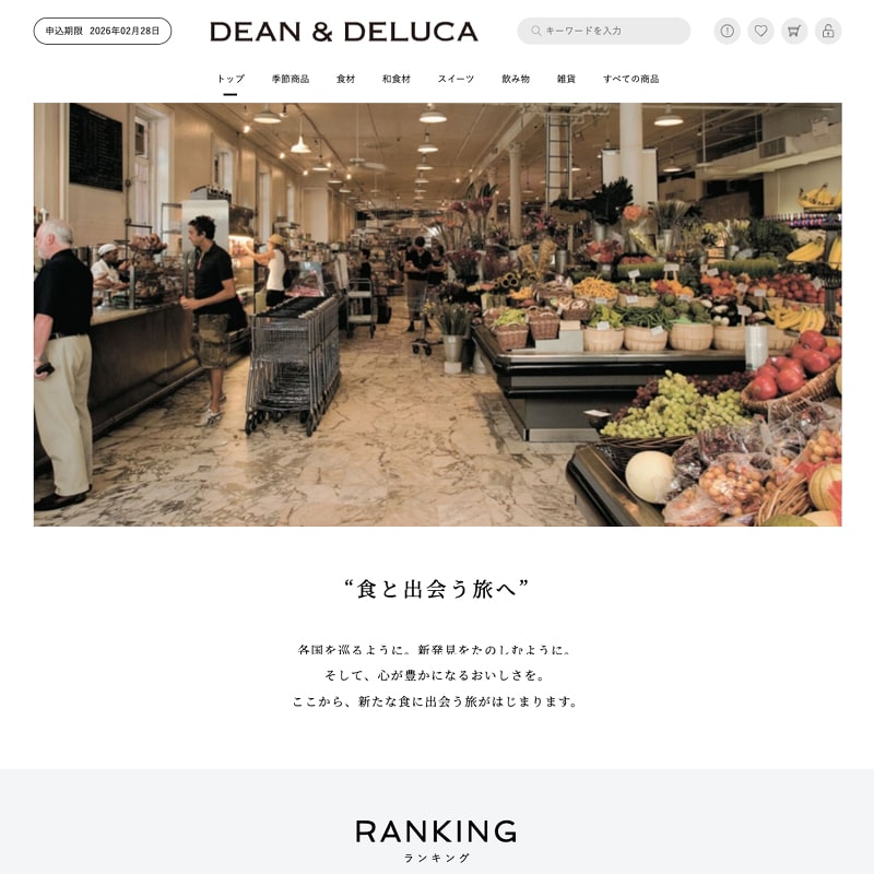 DEAN & DELUCA ギフトカタログ