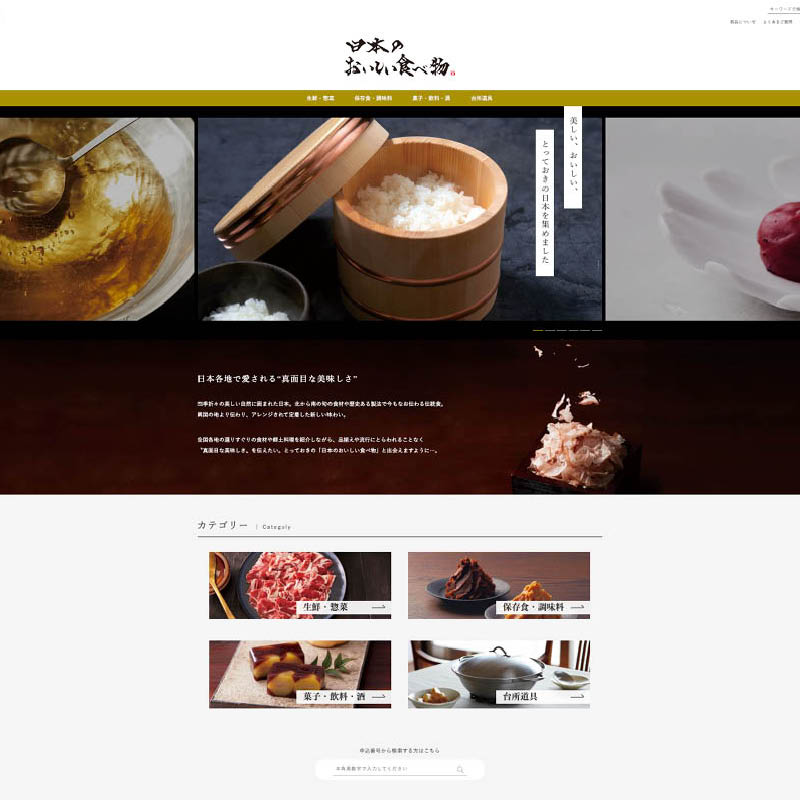 日本のおいしい食べ物