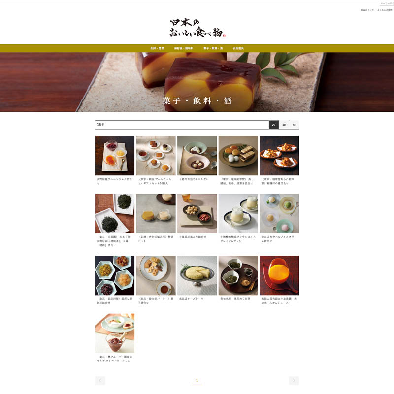 日本のおいしい食べ物