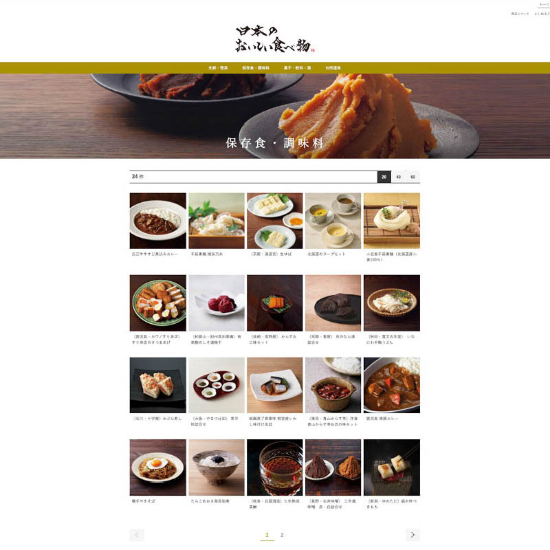 日本のおいしい食べ物