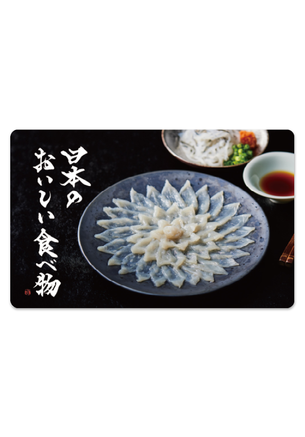 日本のおいしい食べ物