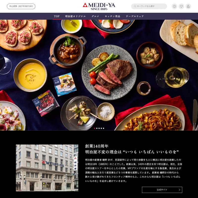 MEIDI-YA GIFT CATALOG
