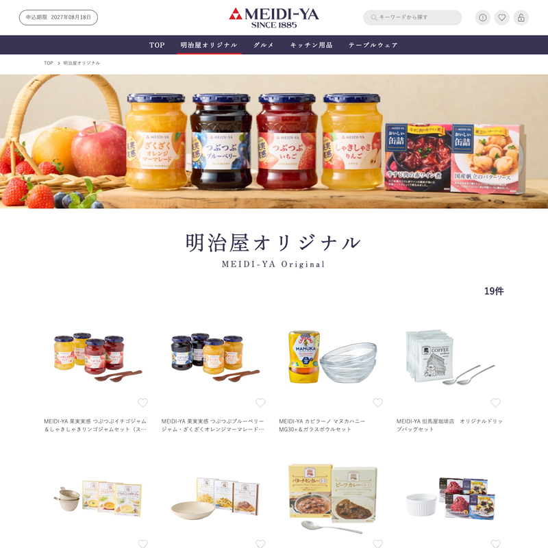 MEIDI-YA GIFT CATALOG