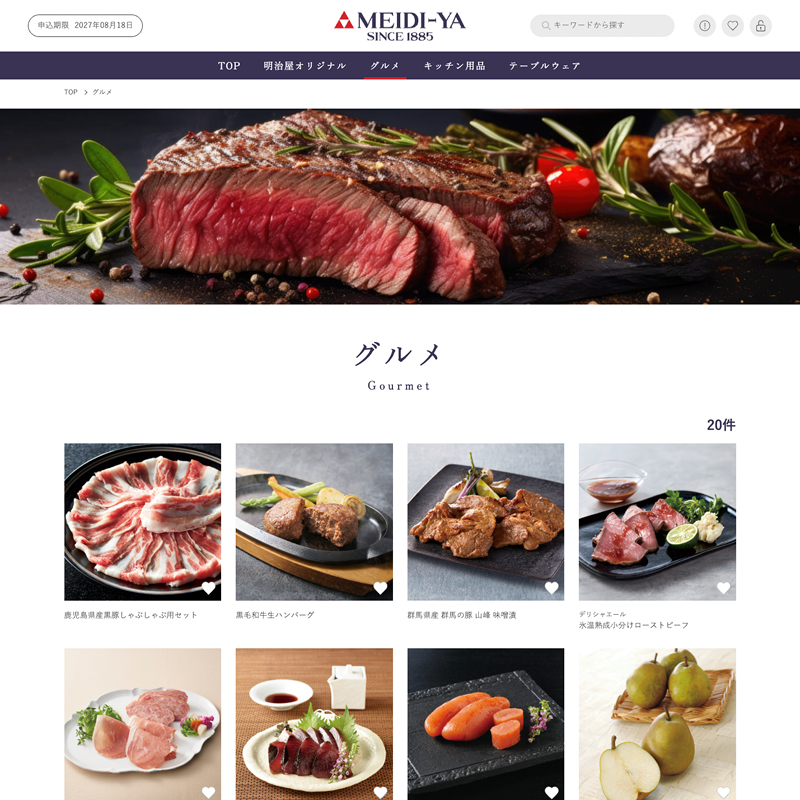 MEIDI-YA GIFT CATALOG