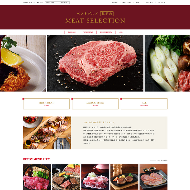 ベストグルメ～銘柄肉～ MEAT SELECTION