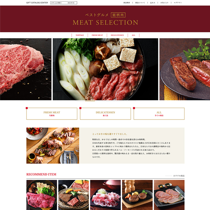 ベストグルメ～銘柄肉～ MEAT SELECTION