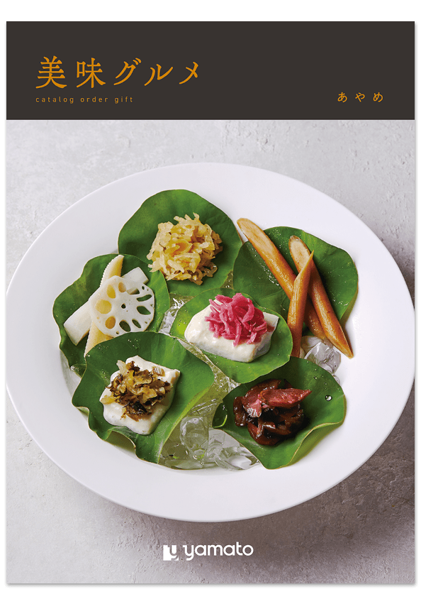 美味グルメ catalog order gift