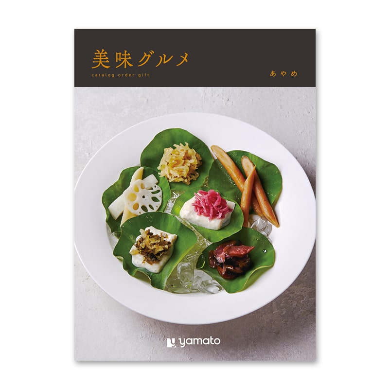 Gourmet catalog order gift