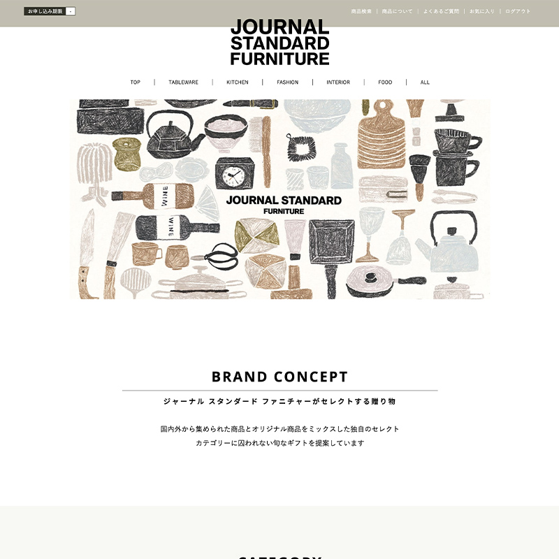 JOURNAL STANDARD FURNITURE ギフトカタログ