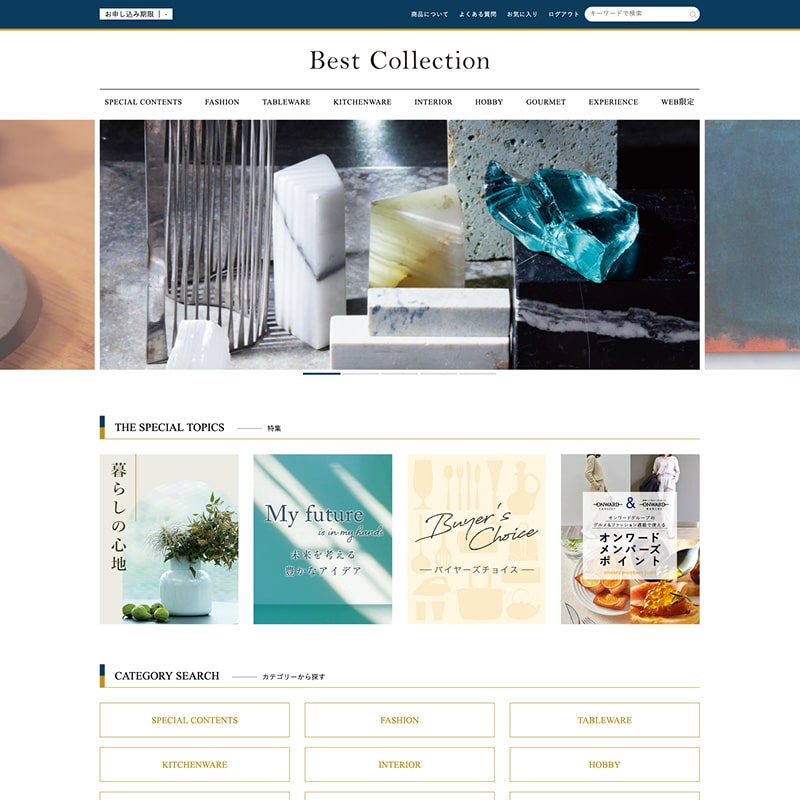 Best Collection カタログギフト