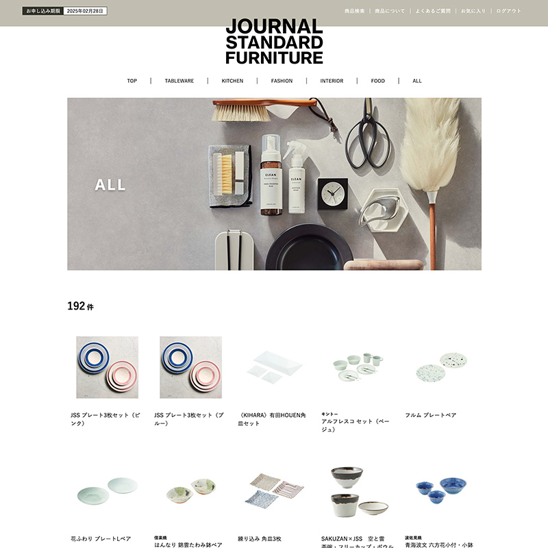 JOURNAL STANDARD FURNITURE ギフトカタログ