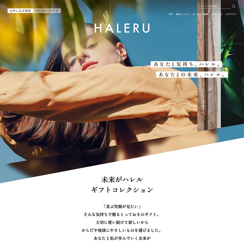 HALERU SUSTAINABLE GIFT