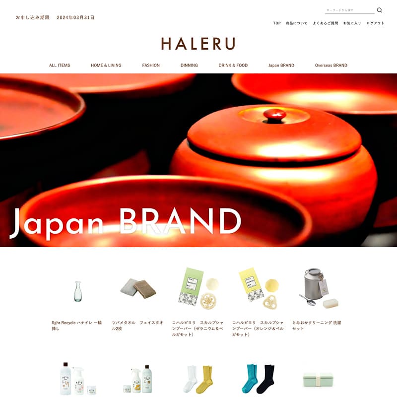 HALERU SUSTAINABLE GIFT