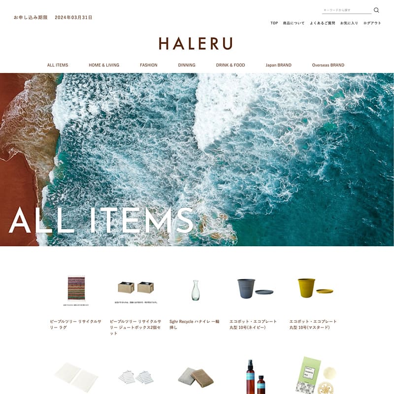 HALERU SUSTAINABLE GIFT