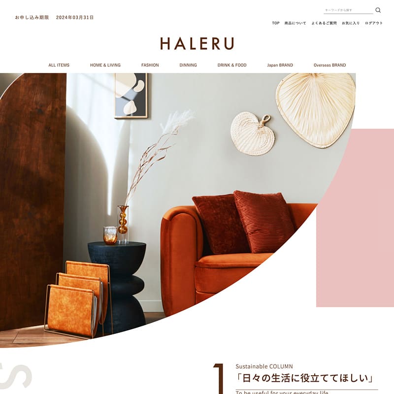 HALERU SUSTAINABLE GIFT