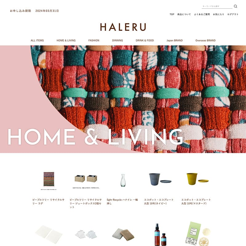 HALERU SUSTAINABLE GIFT