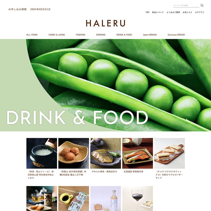 HALERU SUSTAINABLE GIFT