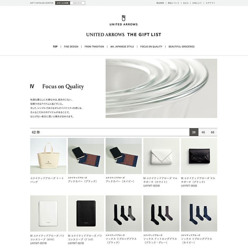 UNITED ARROWS THE GIFT LIST