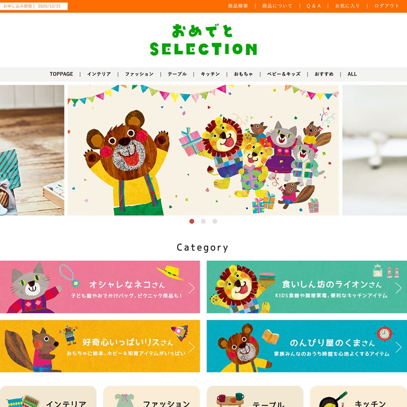 おめでとセレクション カタログギフト