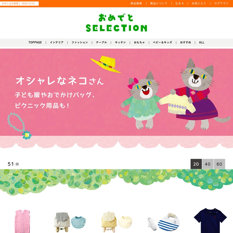 おめでとセレクション カタログギフト