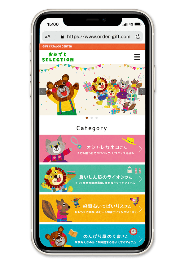 おめでとセレクション カタログギフト