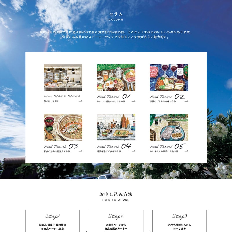 DEAN & DELUCA WEDDING GIFT 3品セレクト