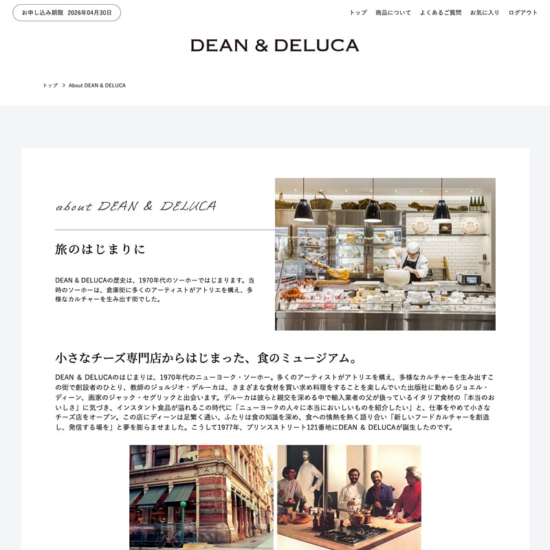 DEAN & DELUCA WEDDING GIFT 3品セレクト